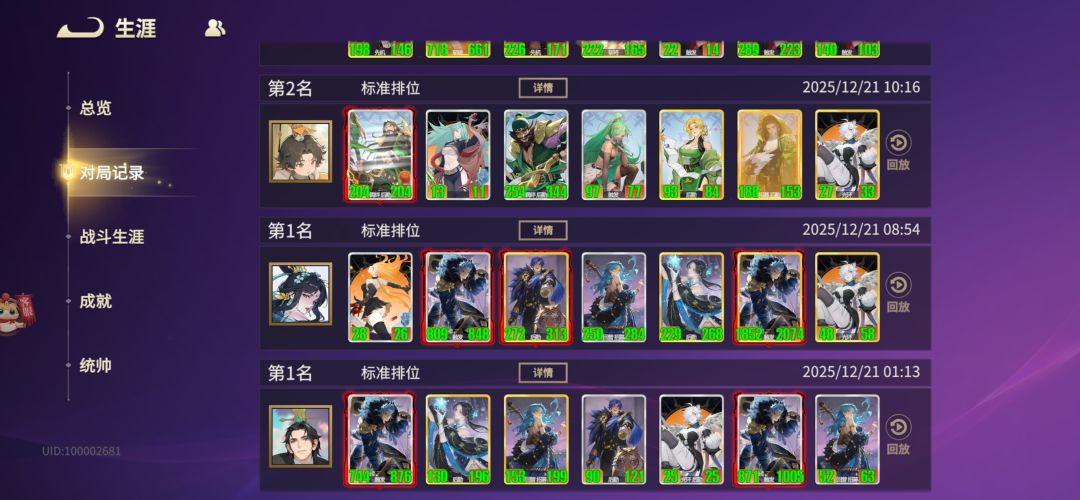 魏国就离谱 2