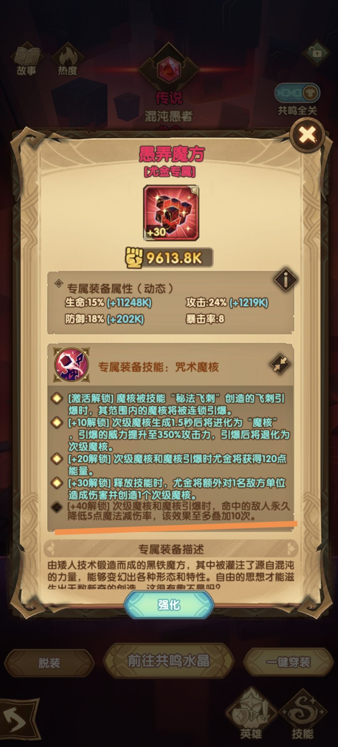 第一个40专等一手尤金完全体 1