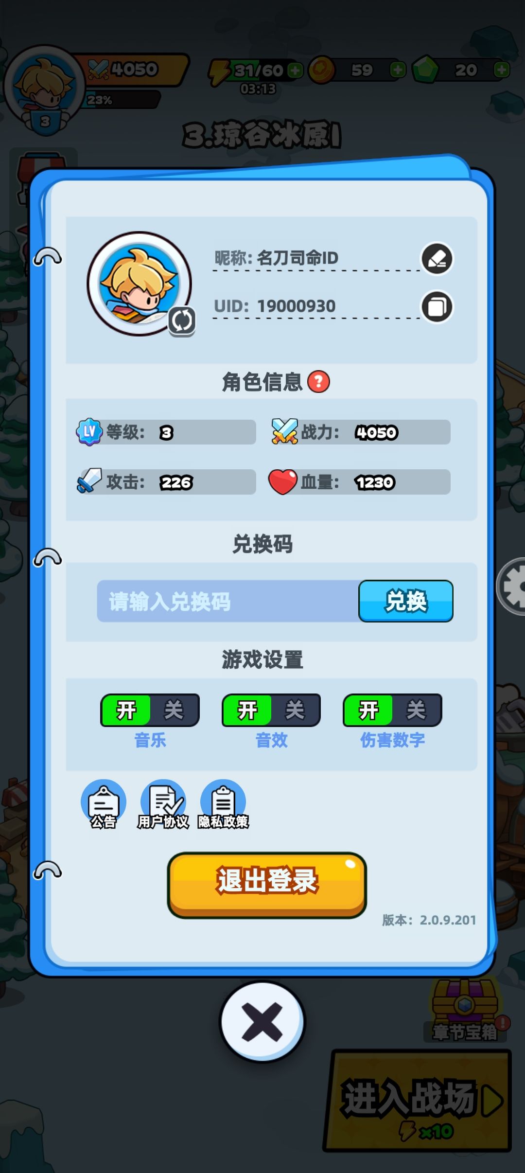 #伙伴弹途连击大赛 2