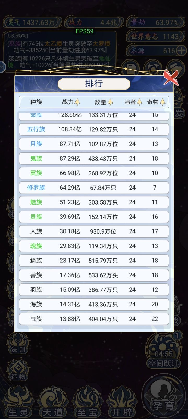 快点更新吧,还差个血脉全五级 9