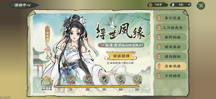 第一次抽卡满星截图