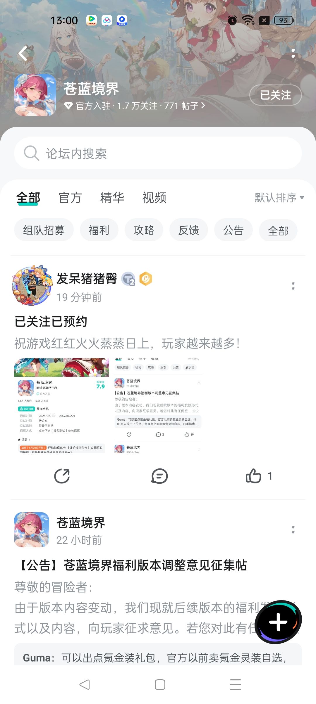 祝福 1