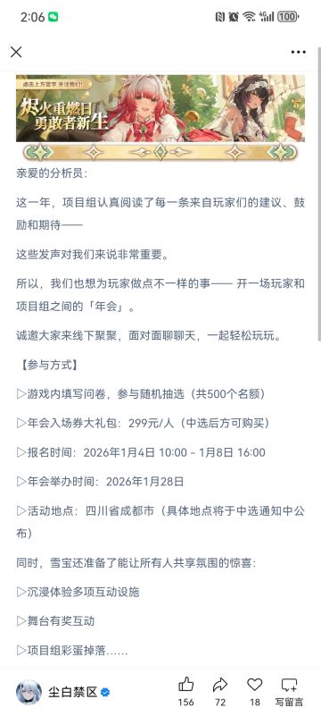 线下年会，想去……