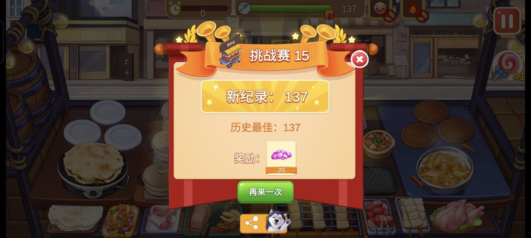 新赛道新记录 1