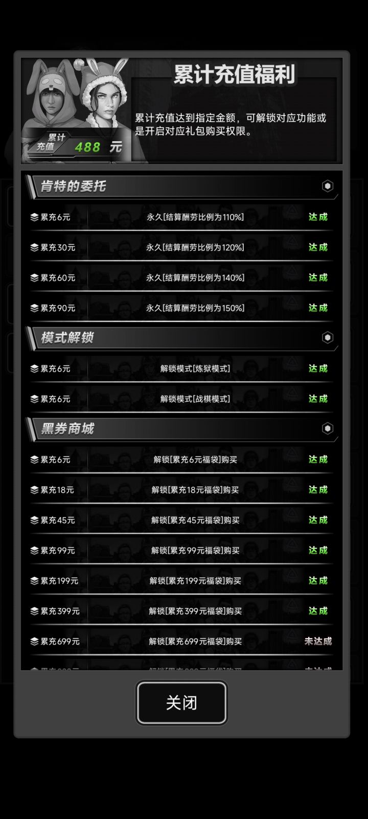 三卡常驻。互加好友截图