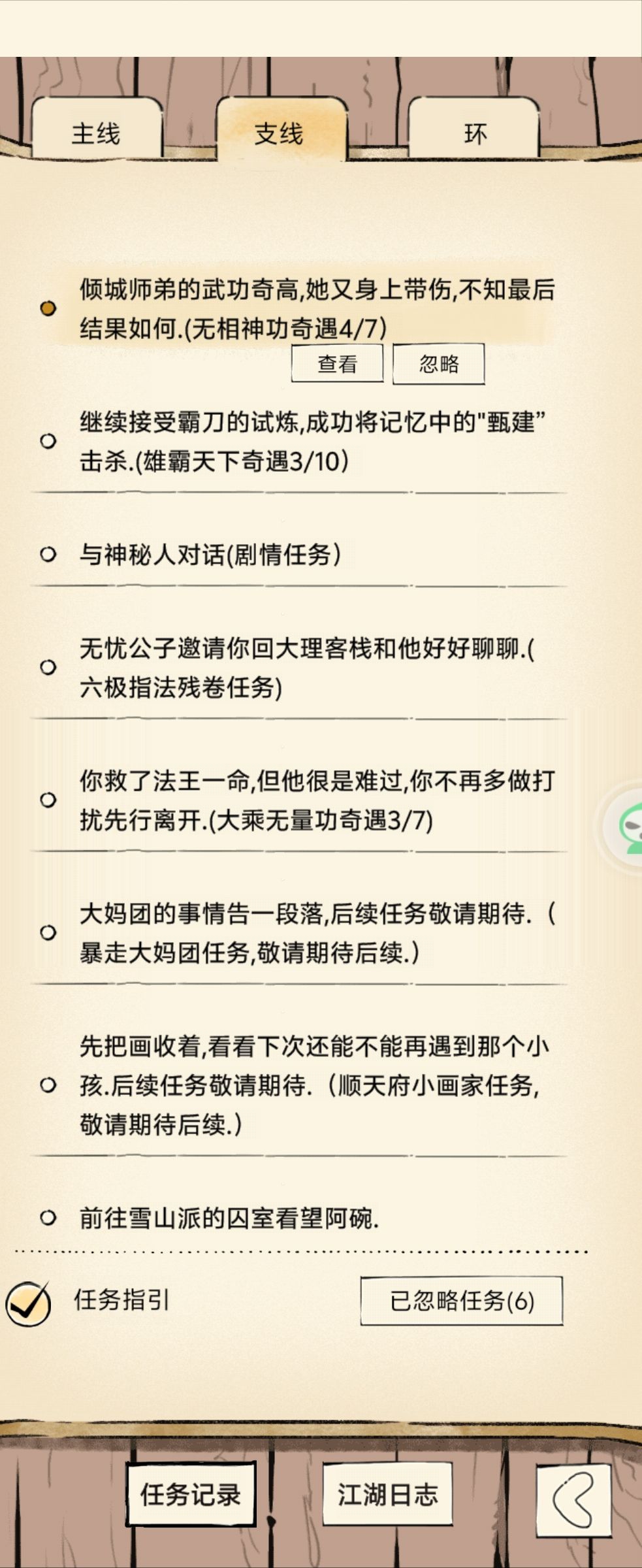 幸运的12月 2