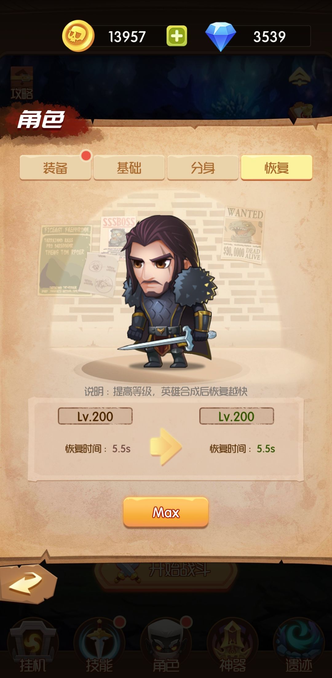 关于游戏里角色合成的数据统计 2