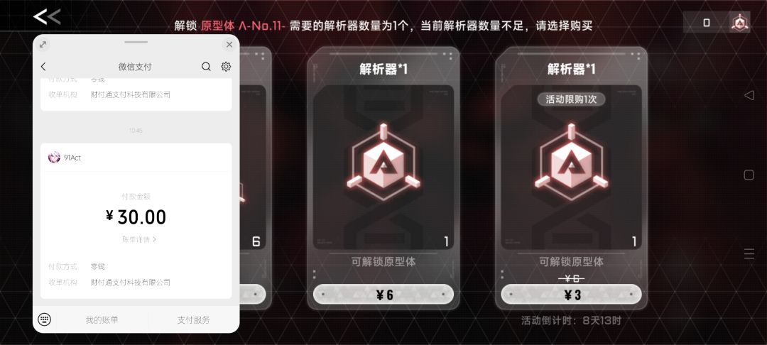 购买无效 1