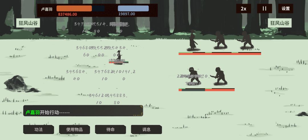 历世难度天岚剑主 2