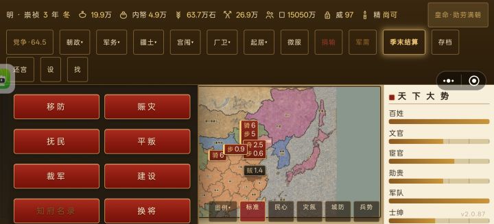 咋搞的截图