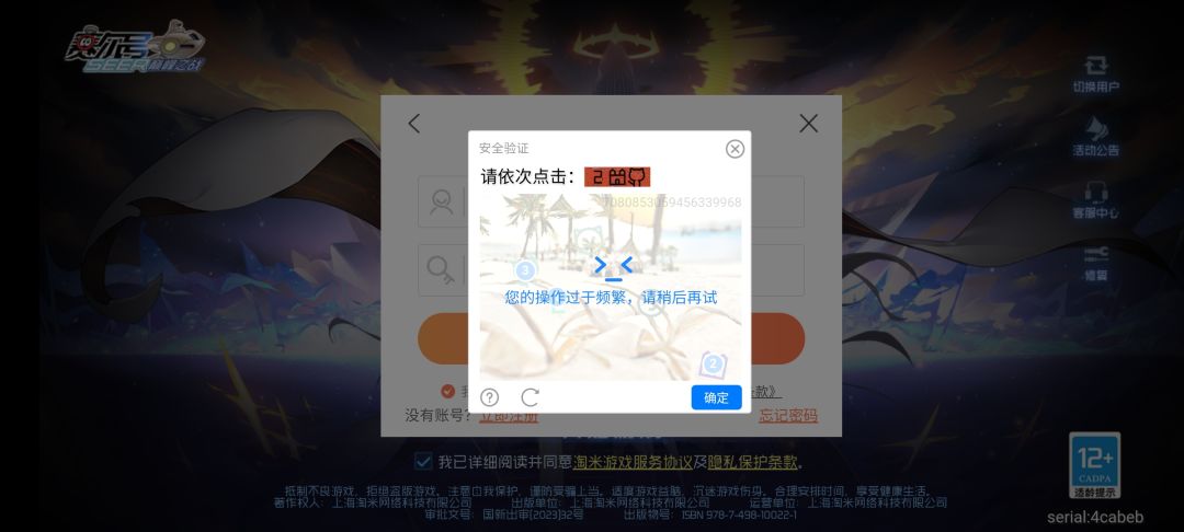 这啥意思怎么验证不过呢 1