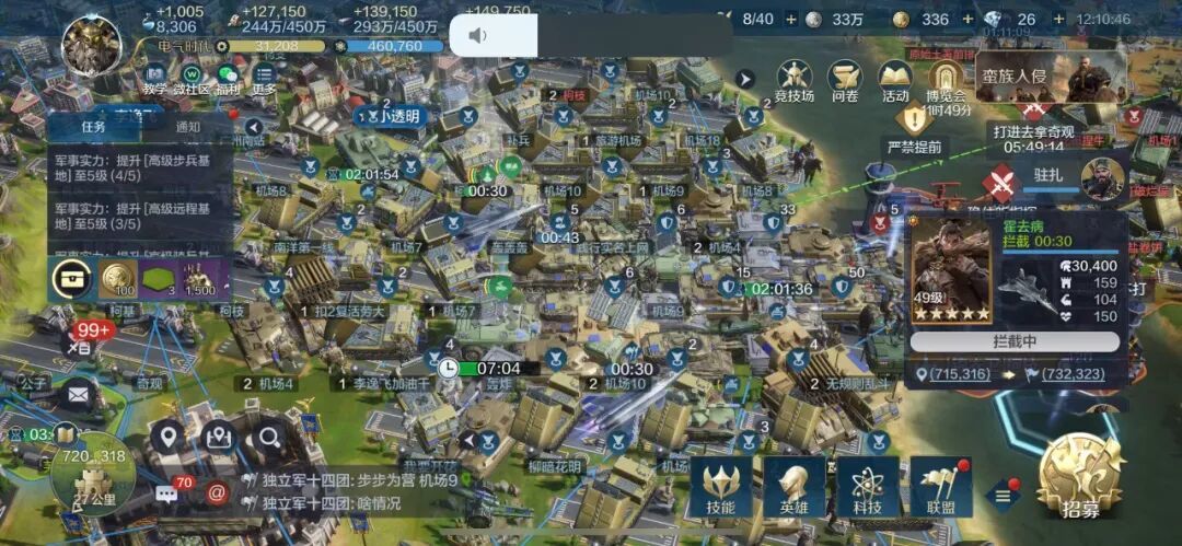 世界启元第三纪元部分区服快讯(3、4) 2