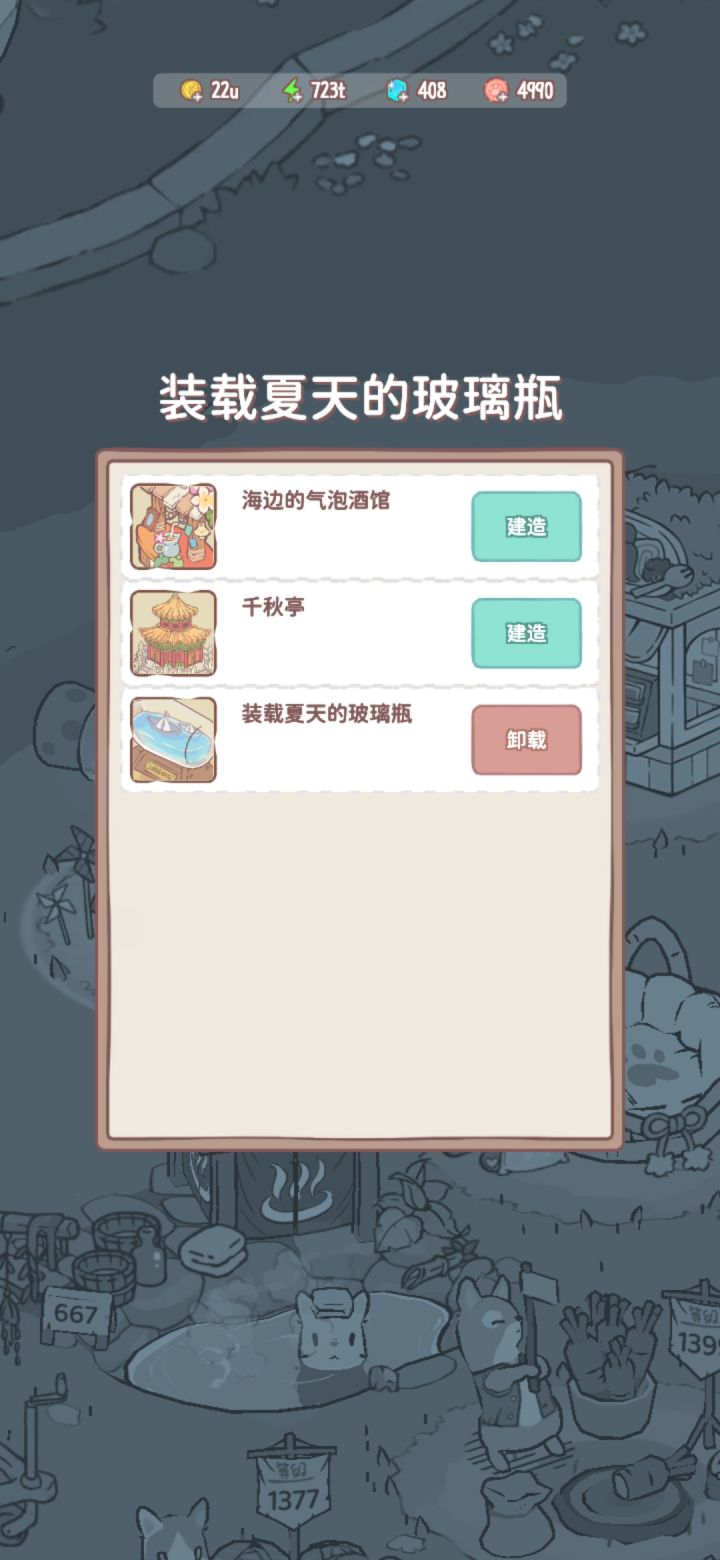 这个建筑有啥用啊截图