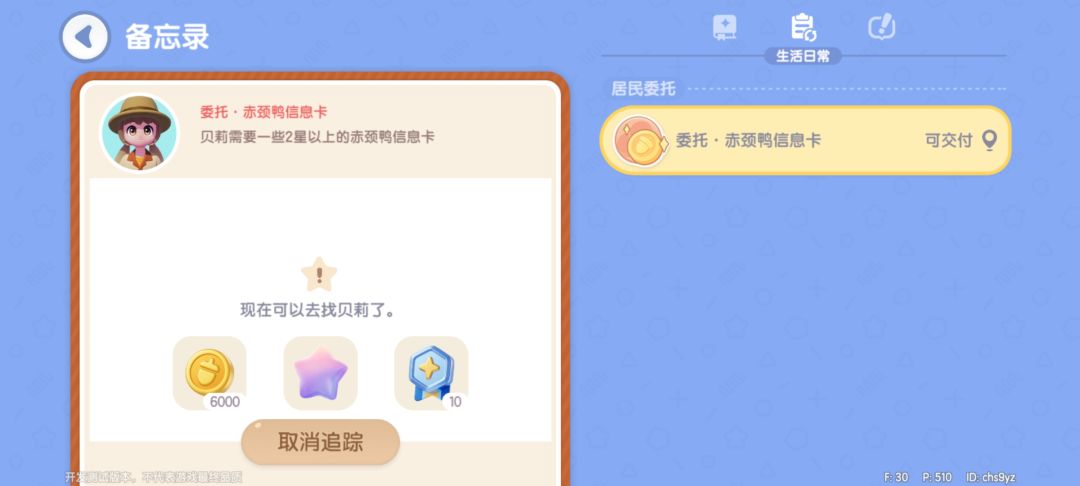 任务交不了 1