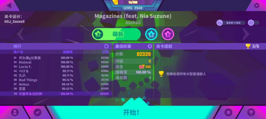 奇航秘宝金s&前一百(10.8更新) 3