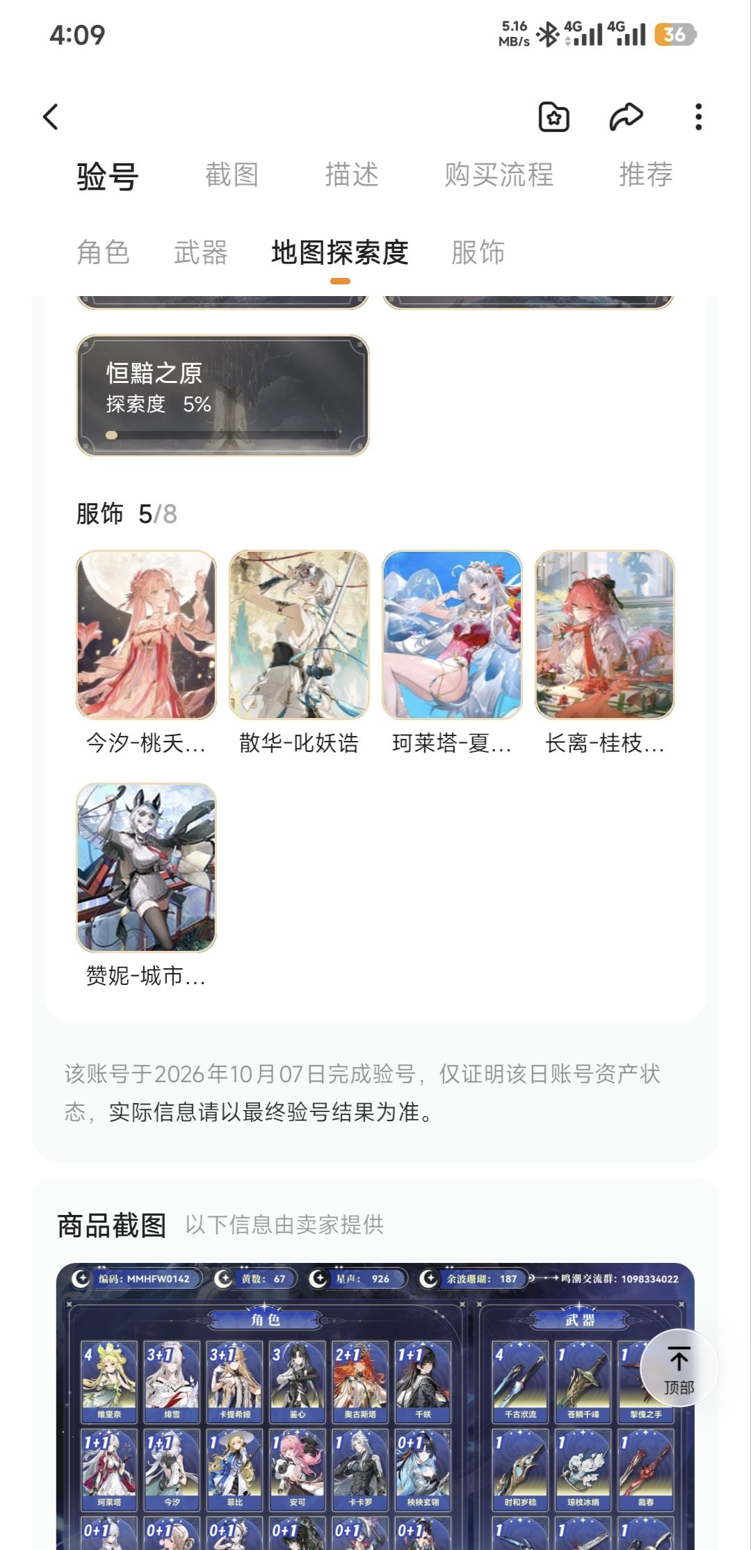 355值吗友友们,后续抽卡补强怎么规划 5