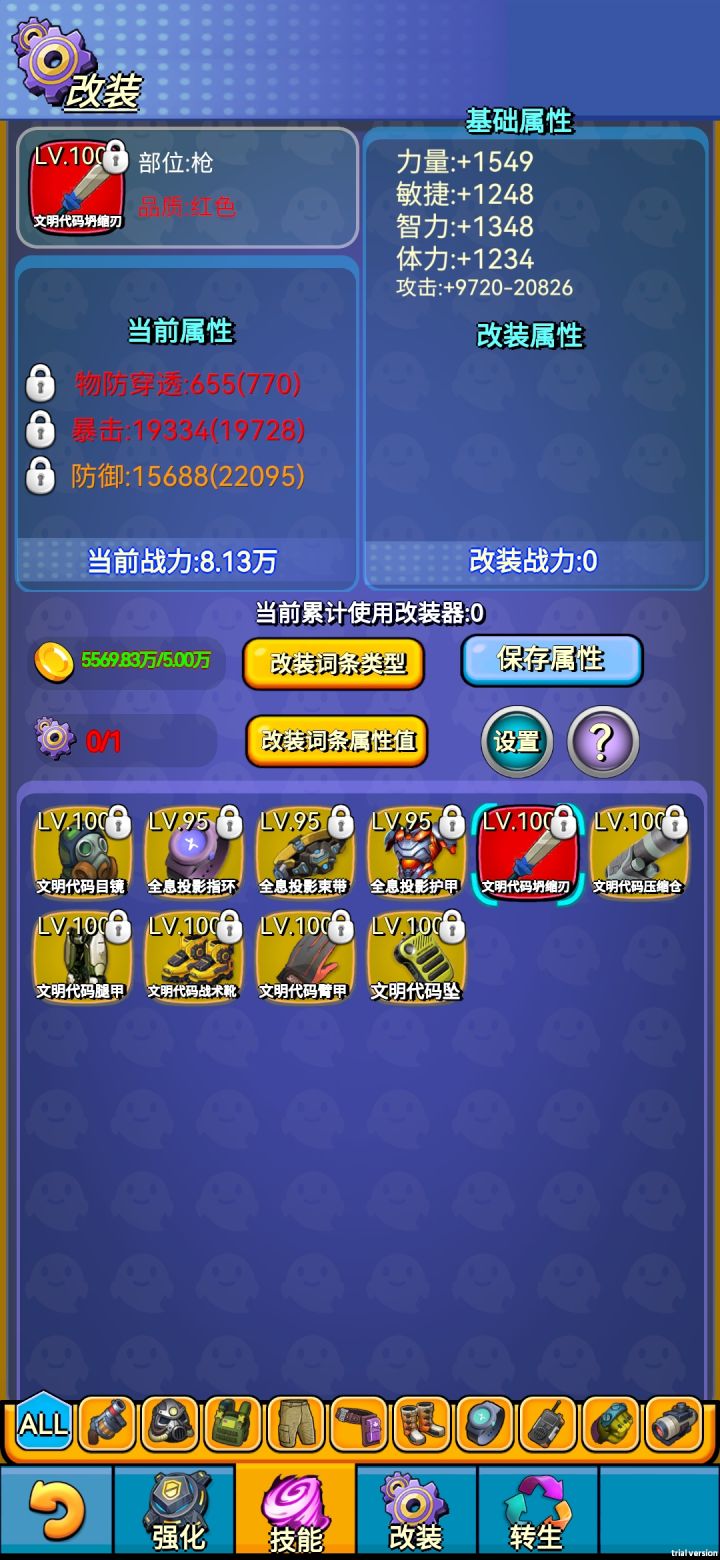纯天然截图