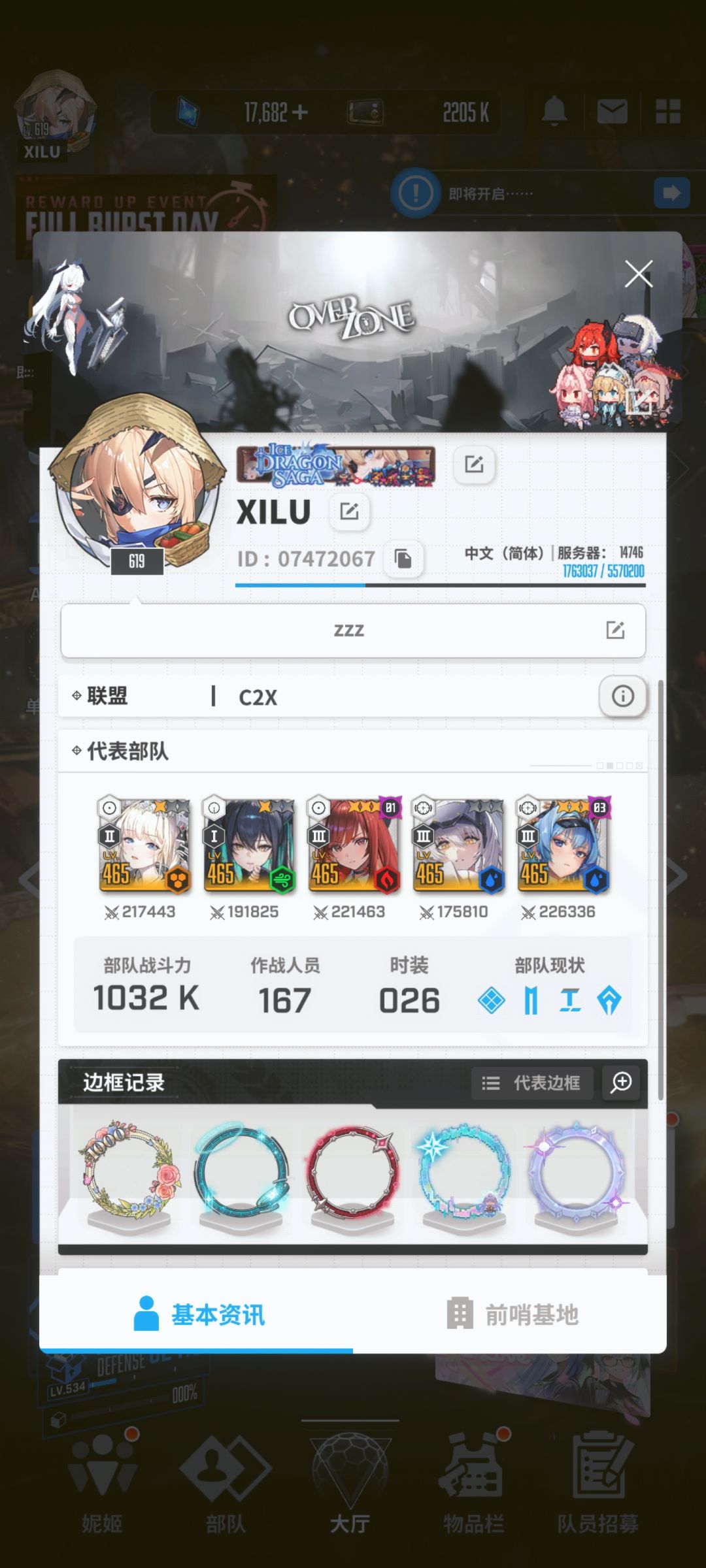 记录 2