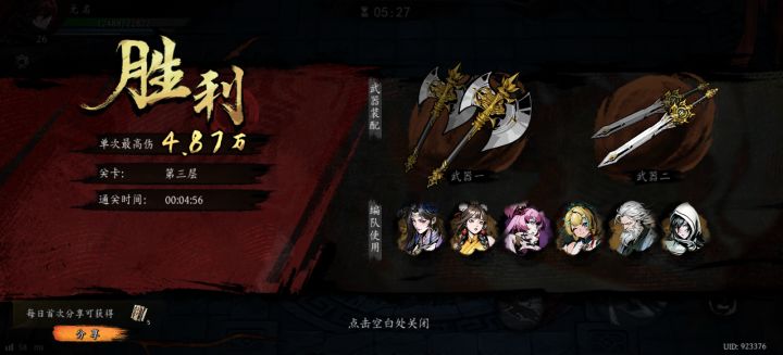 打卡！我的日常闯关！截图
