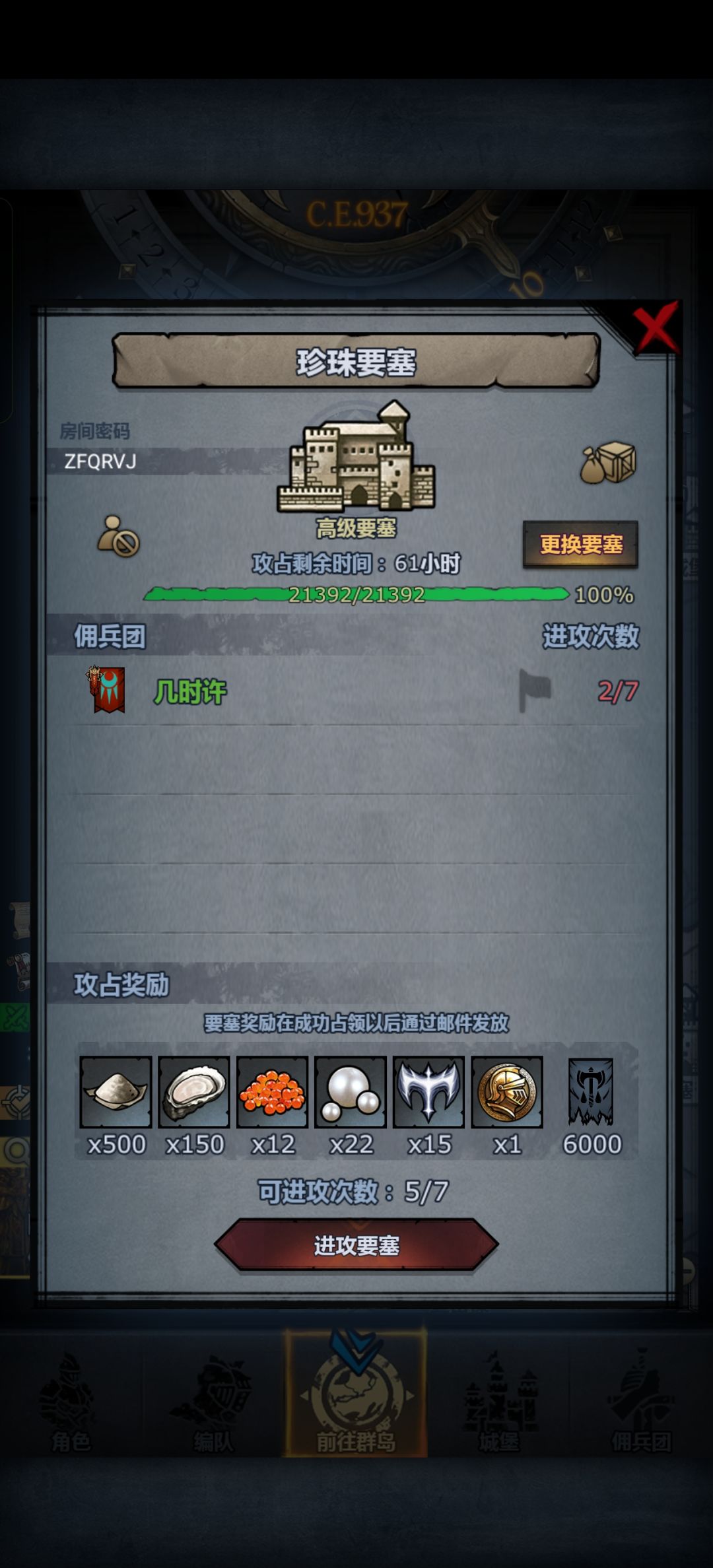 打不过啊真打不过啊 2