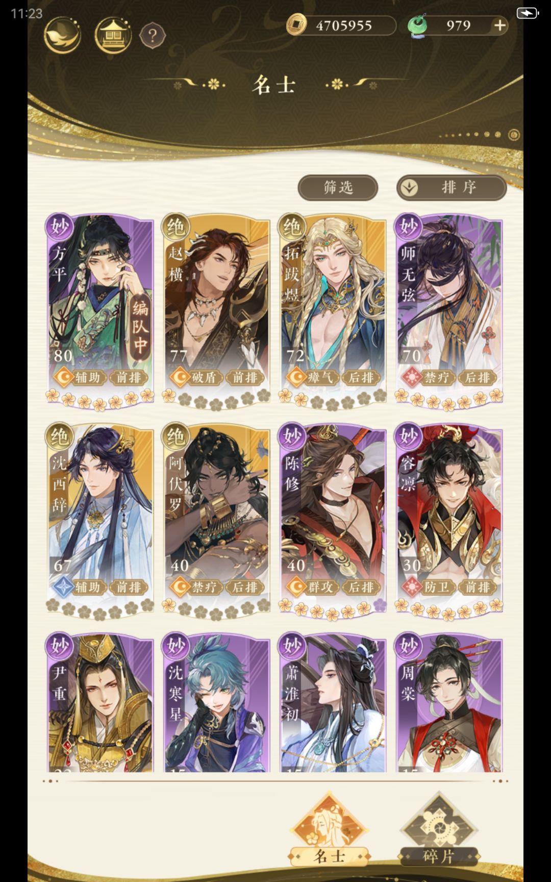 娑婆44关,求助 2