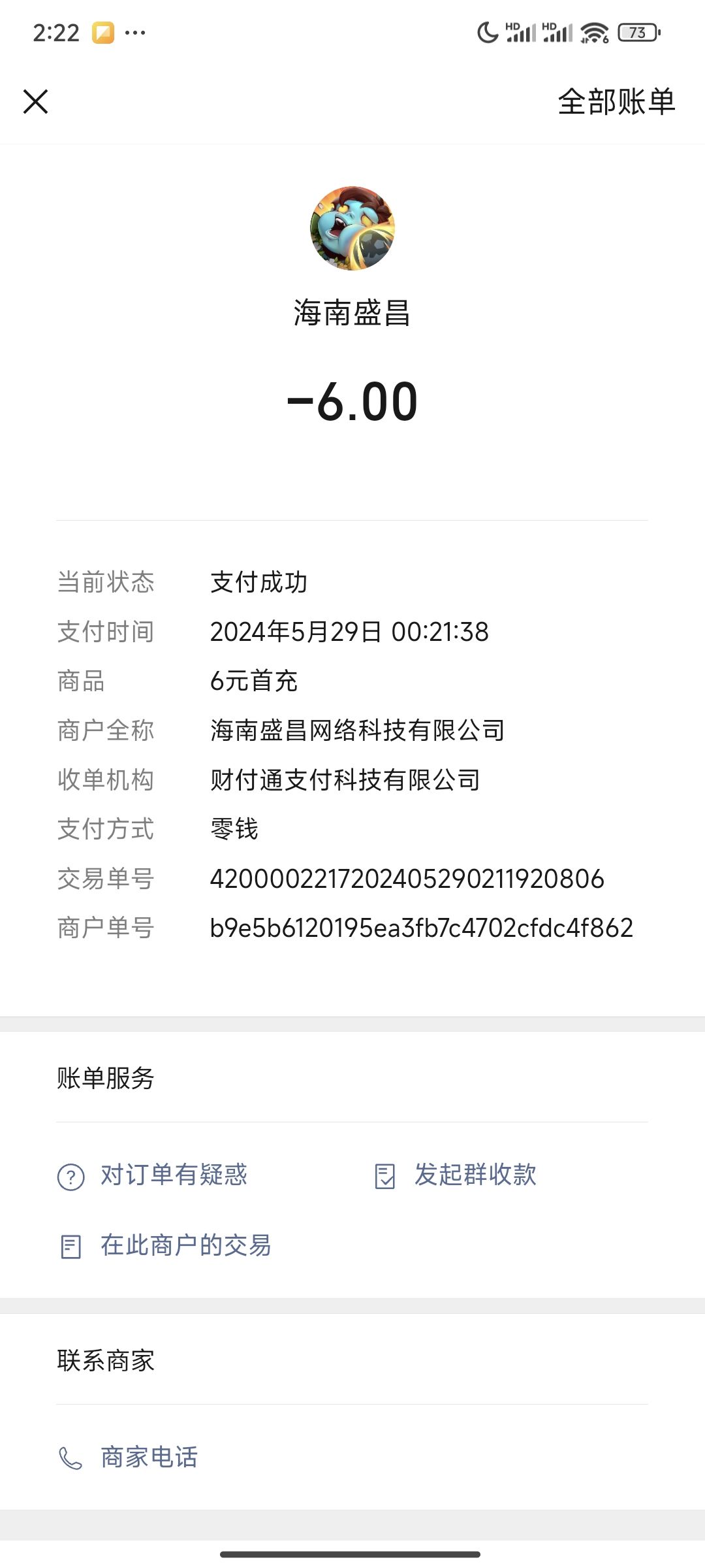 登陆上去需要重新创建角色,这是什么鬼?? 1