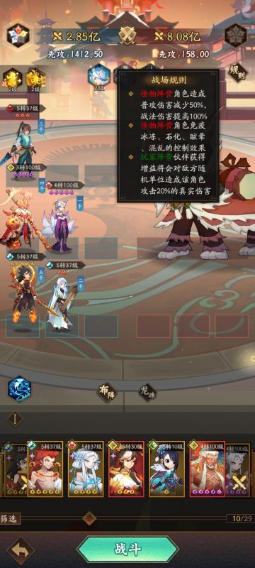 最最最低配年兽过关套路