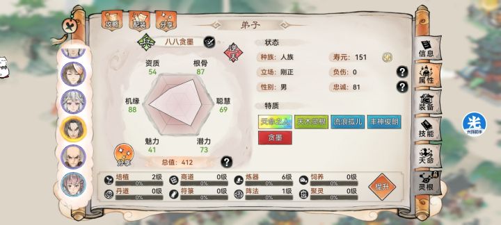 神木心能贪墨到吗？截图