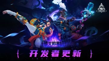 【开发者更新】关于游戏优化我们正在做的事情