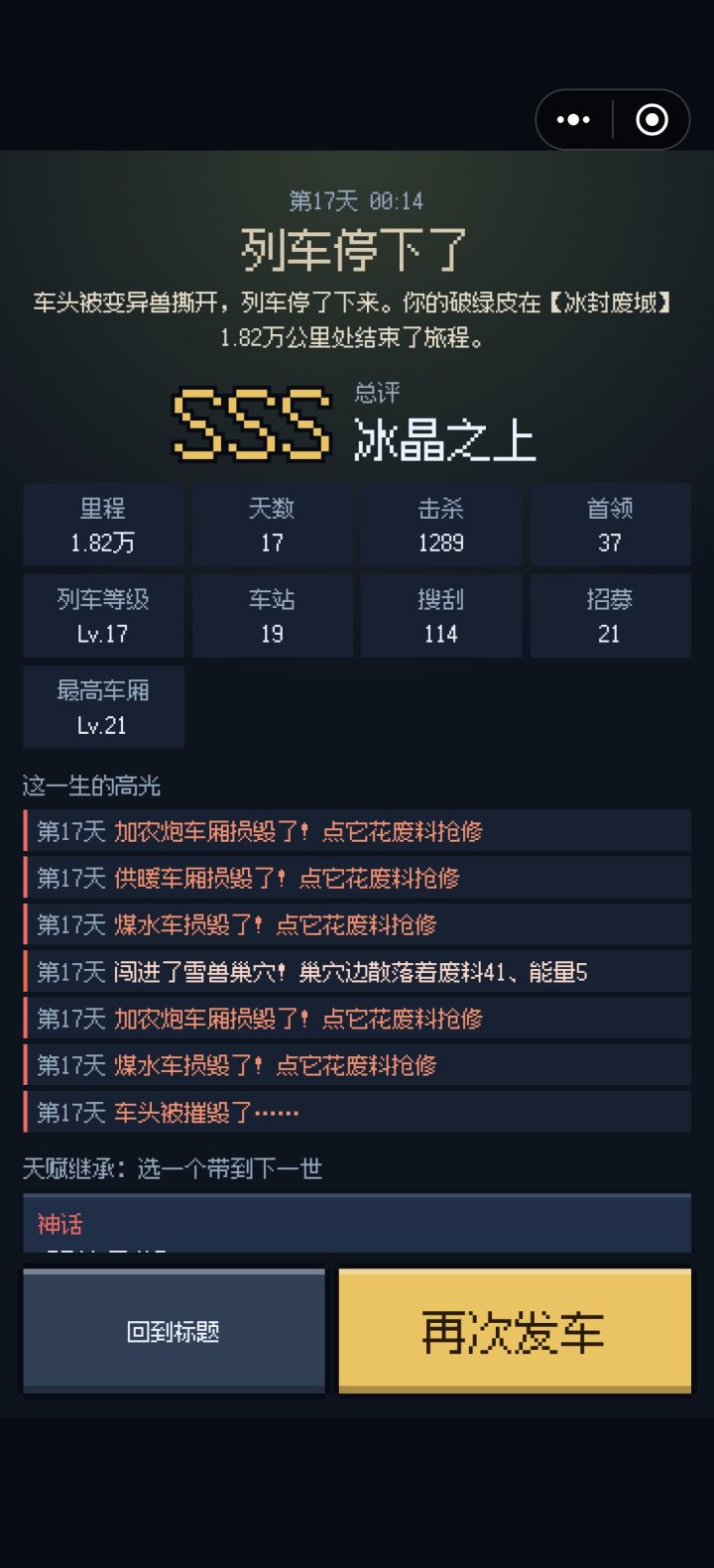 打到后面boss根本打不动截图