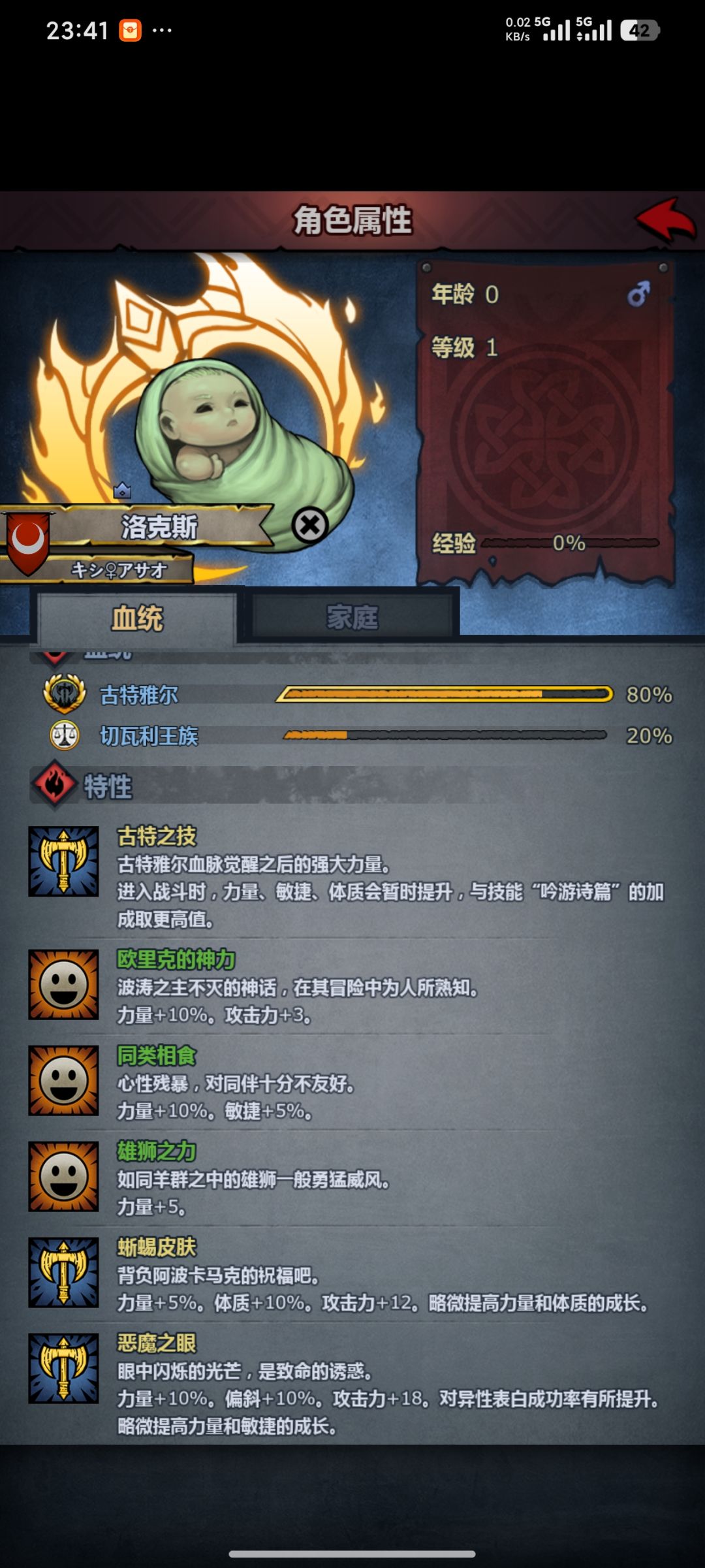 配了1200+年 变异了一个 4