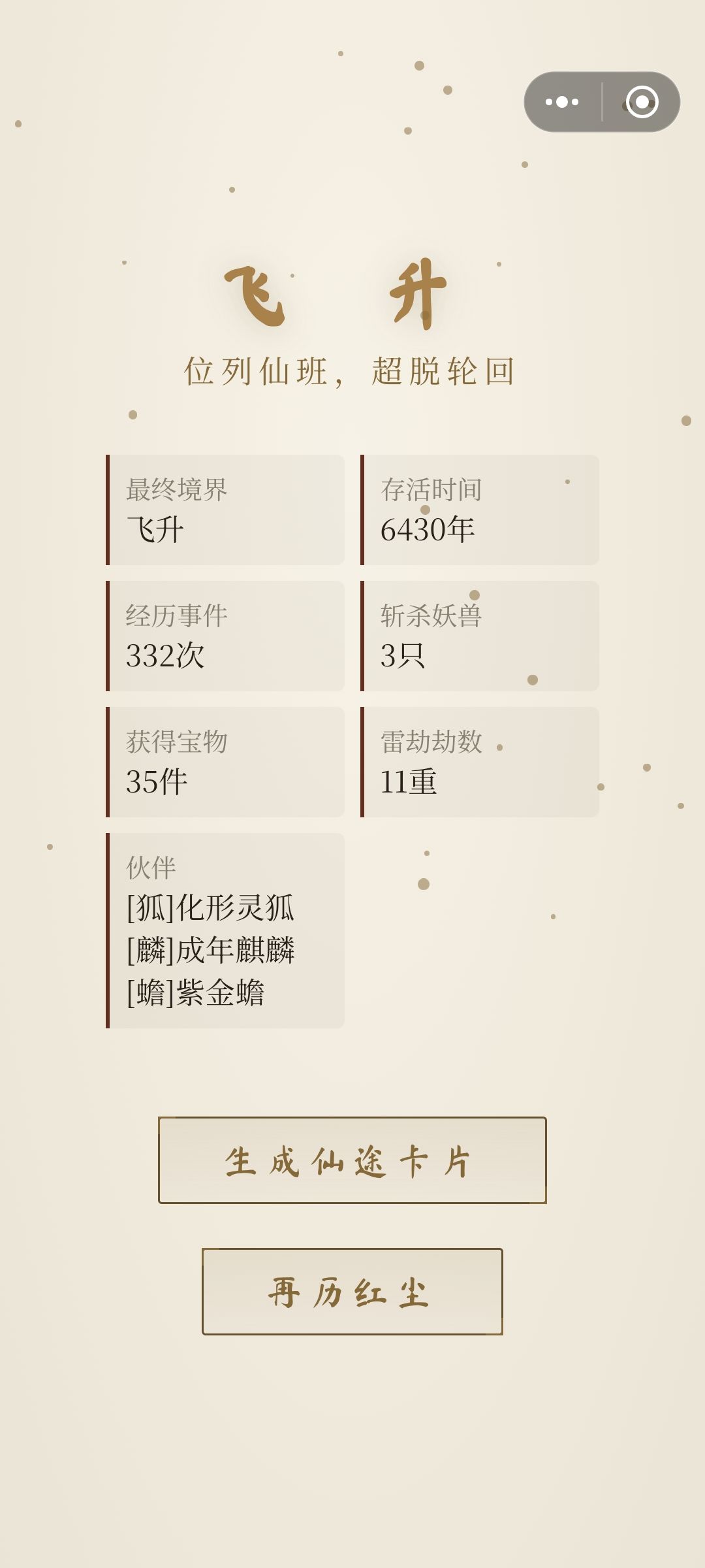 玩了一小时 1