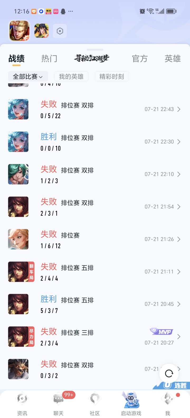 发出来给不开心的朋友开心一下截图