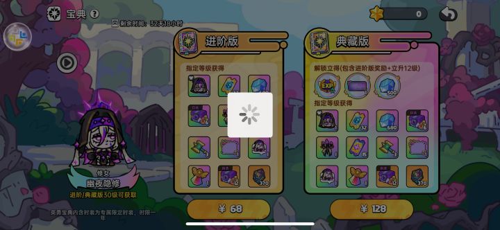 充值不弹窗截图