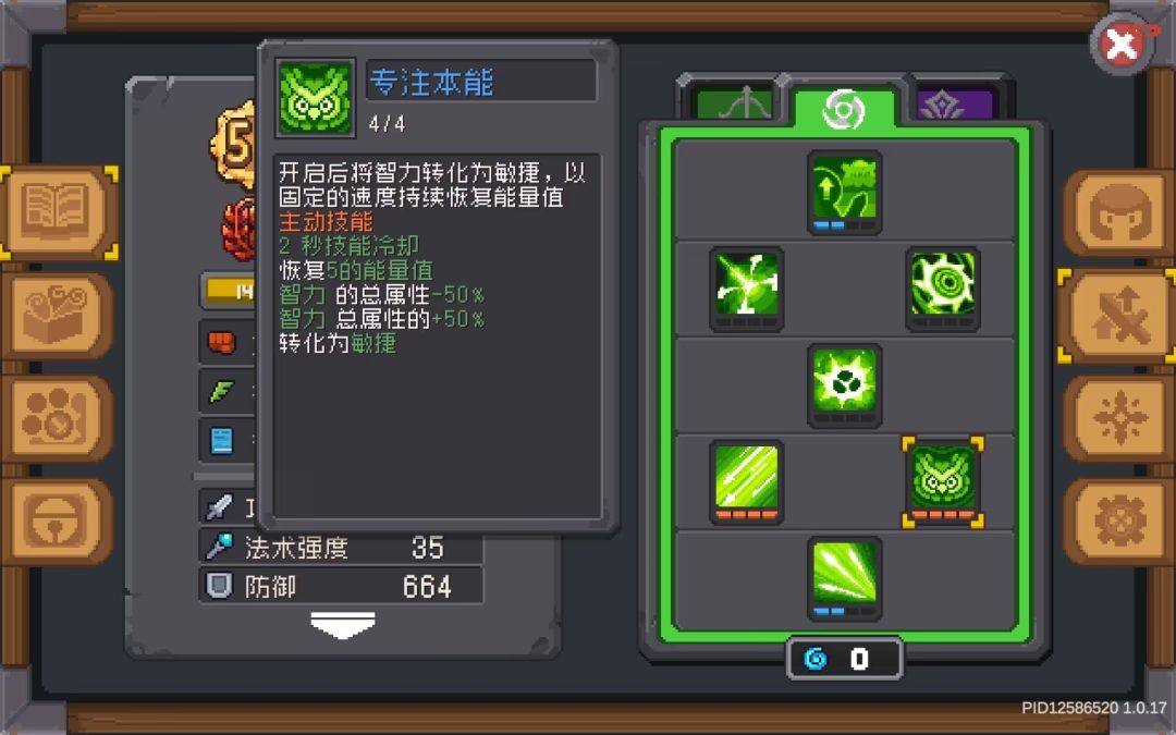 游侠红武魅影个人向玩法 3