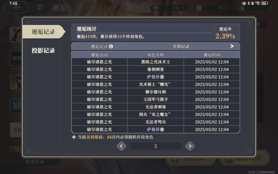 全是双黄蛋 2