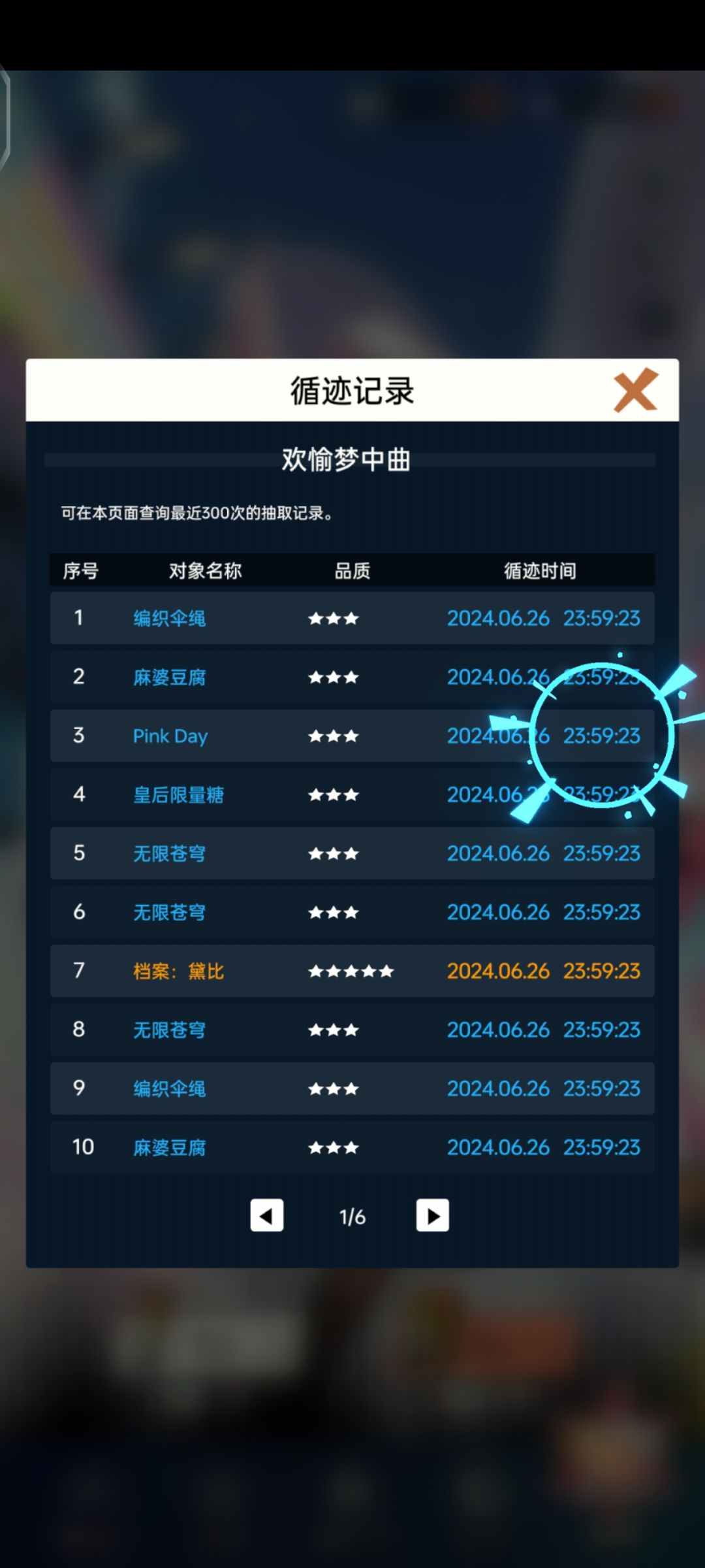 刚入坑三天,这游戏抽卡我挺满意 3