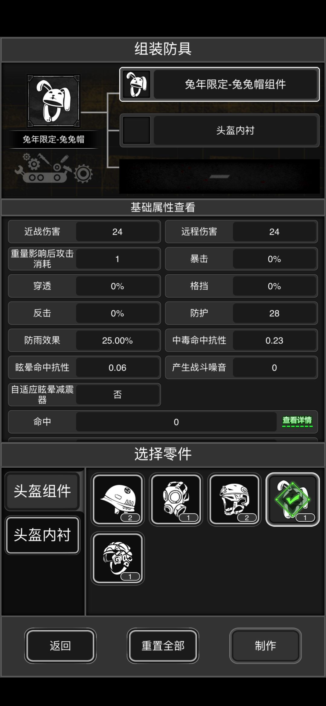防护要多少才够啊. 1