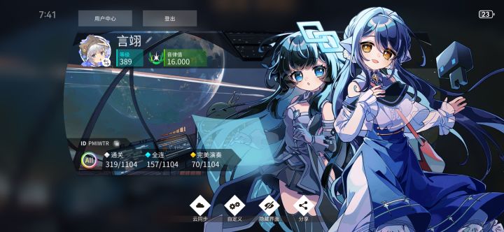 Rating16纪念截图