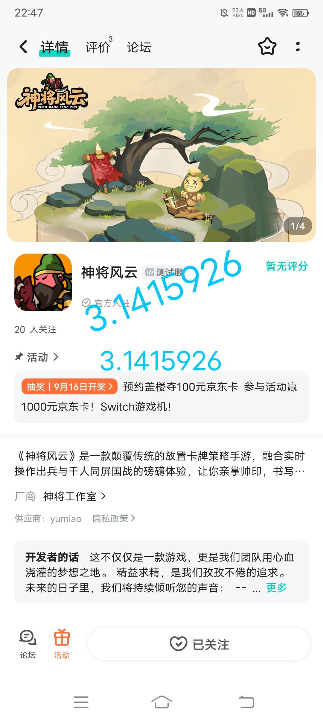 关注 1