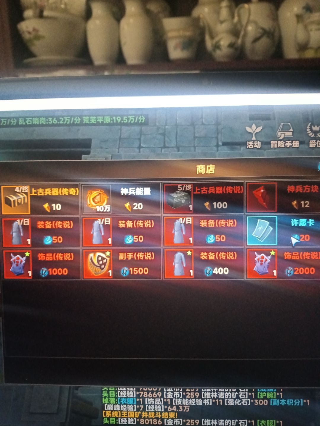 游戏中前期简介 上截图