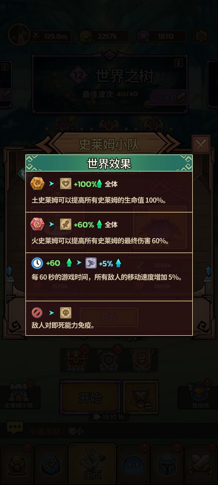 困难章节(依次对应图片顺序) 2