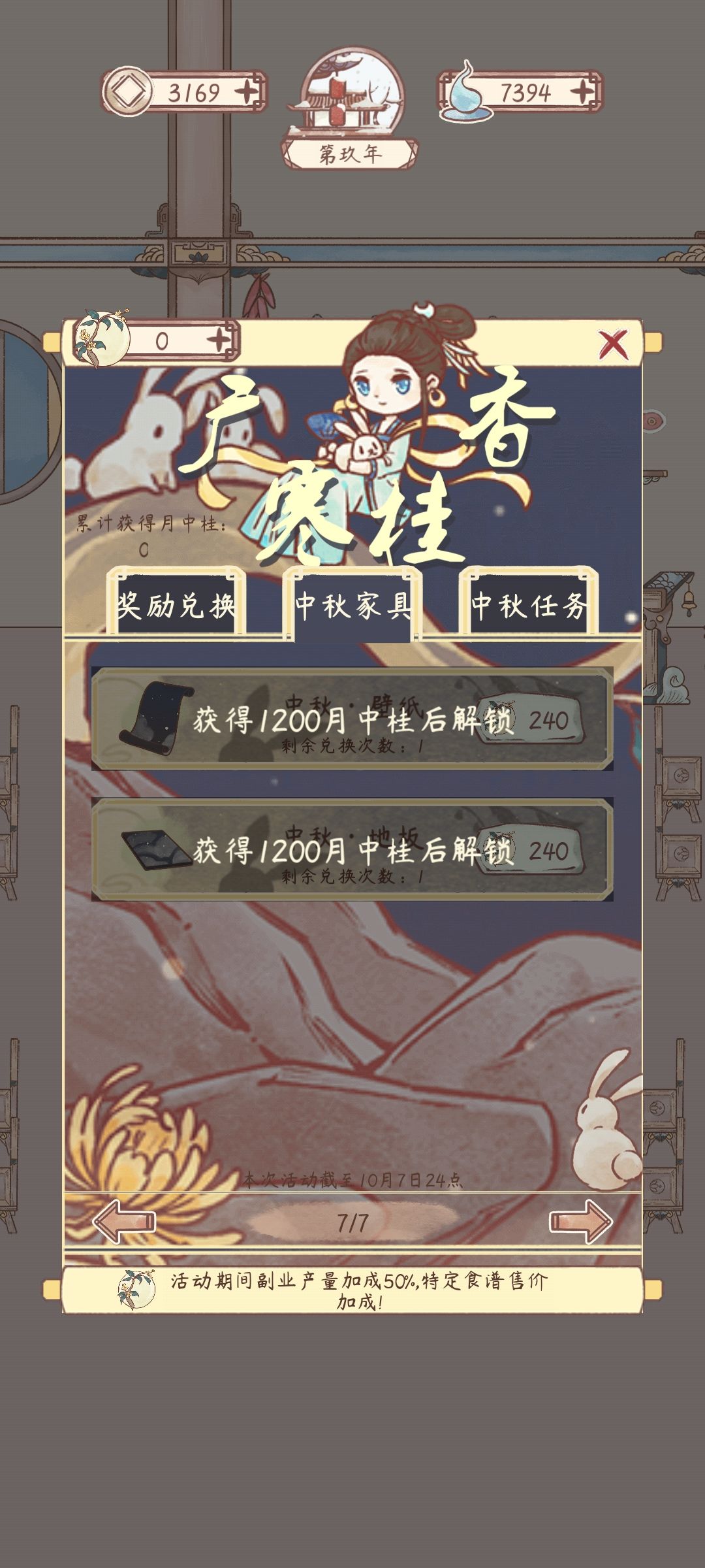 中秋活动9.19-10.7 11