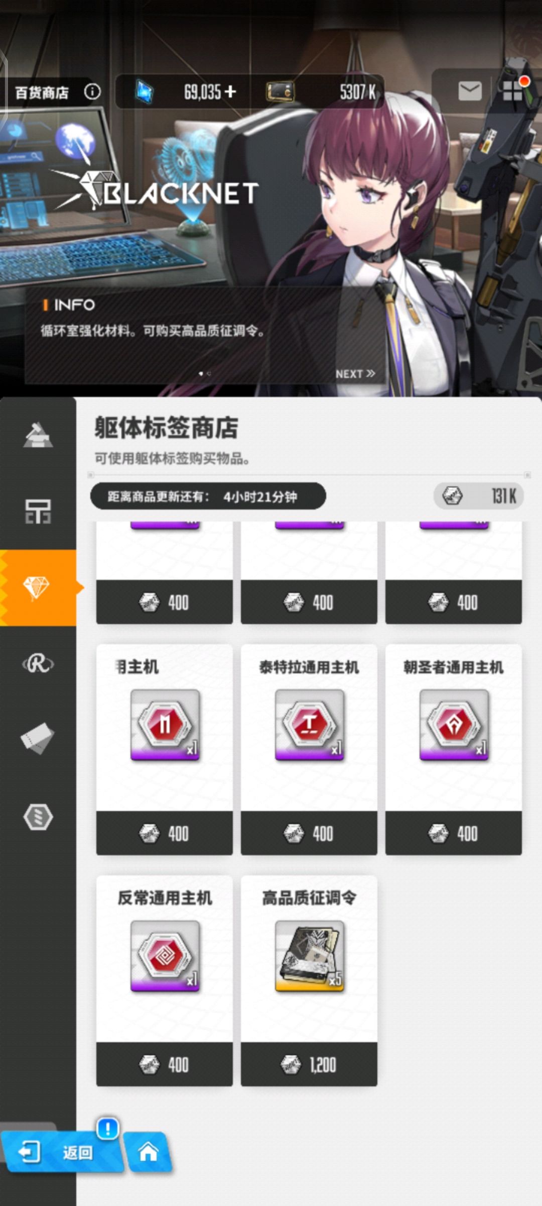 躯体标签全换征调令吗 1