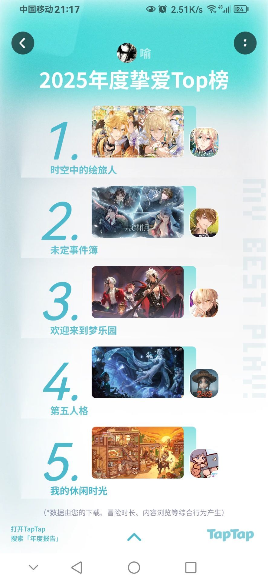 海螺肉害人不浅 2