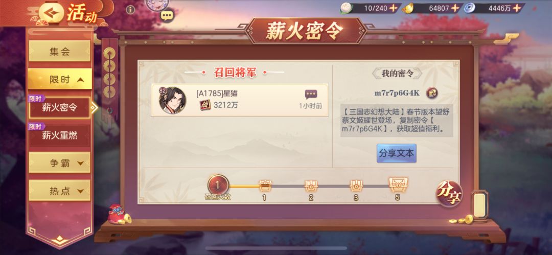 密令+cdk！截图