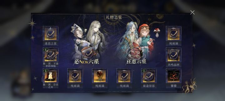 狂想自选沉底了截图