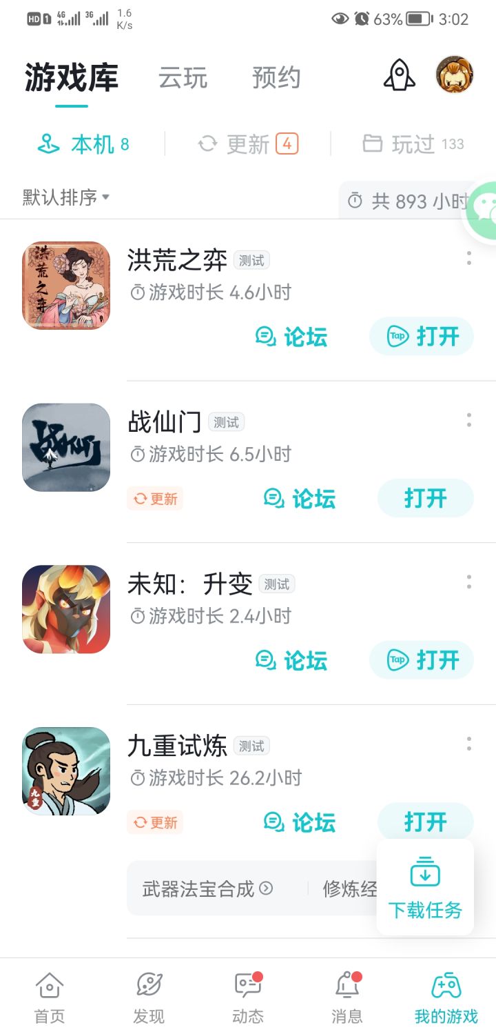 TapTap
