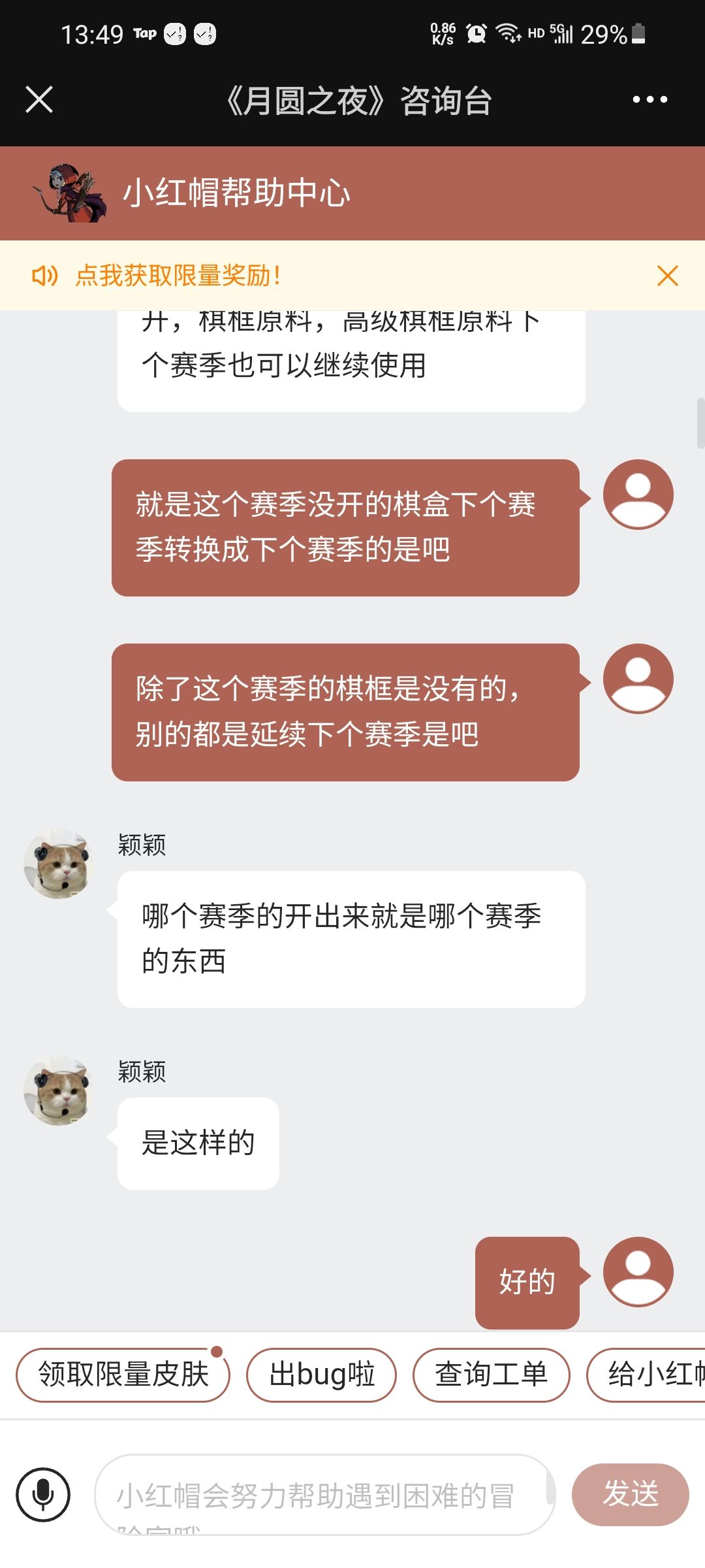 新赛季天坑棋盒,各位可以看一看 2