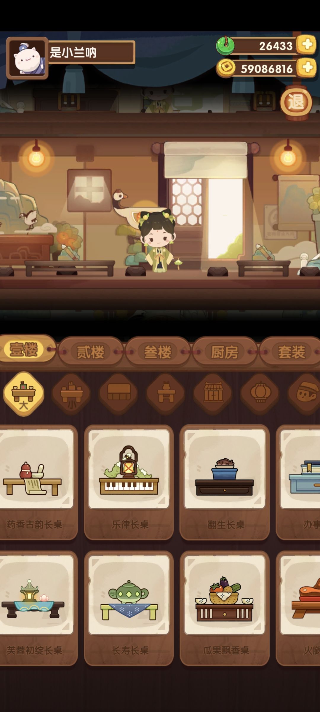 桌子倒计时 2